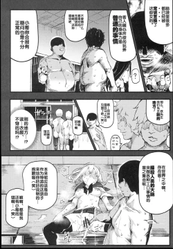 Page 36 of Kyuu Kousha Ura Bunkasai #1