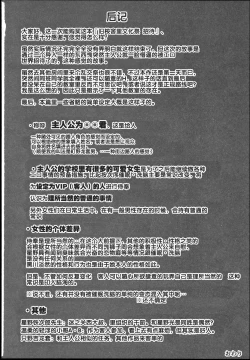 Page 46 of Kyuu Kousha Ura Bunkasai #1