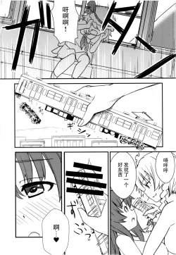 Page 11 of Mega Sakuya vs Giant Koakuma