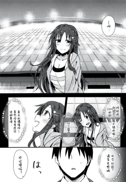 Page 9 of Himekawa Yuki to ICHALOVE Double Hedder