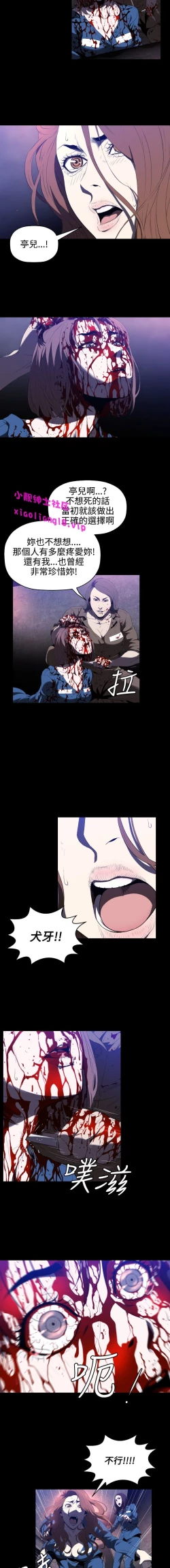 Page 15 of 中文韩漫 花冠 無法盛開的花 Ch.0-10