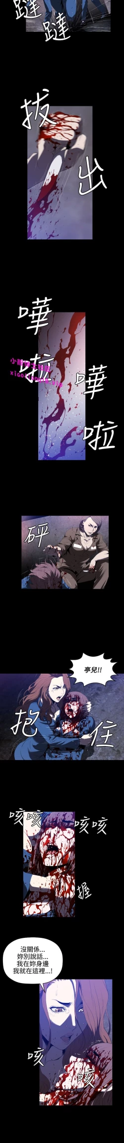 Page 16 of 中文韩漫 花冠 無法盛開的花 Ch.0-10