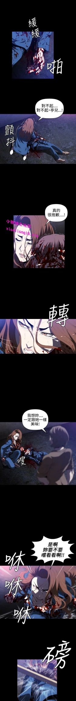 Page 17 of 中文韩漫 花冠 無法盛開的花 Ch.0-10