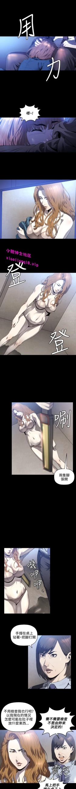 Page 24 of 中文韩漫 花冠 無法盛開的花 Ch.0-10