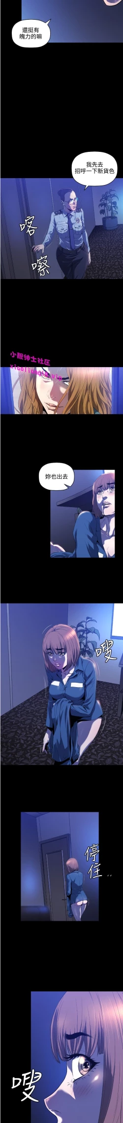 Page 32 of 中文韩漫 花冠 無法盛開的花 Ch.0-10