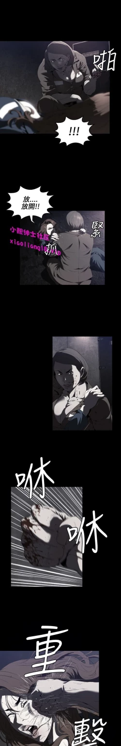 Page 3 of 中文韩漫 花冠 無法盛開的花 Ch.0-10