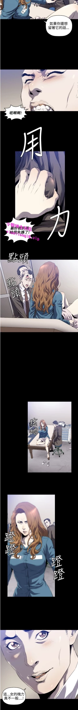 Page 40 of 中文韩漫 花冠 無法盛開的花 Ch.0-10