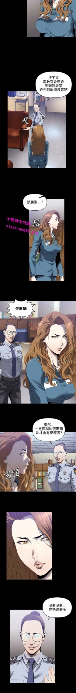 Page 42 of 中文韩漫 花冠 無法盛開的花 Ch.0-10