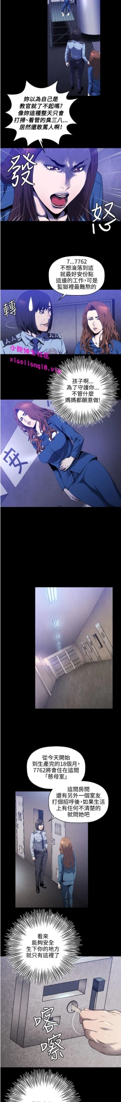 Page 46 of 中文韩漫 花冠 無法盛開的花 Ch.0-10