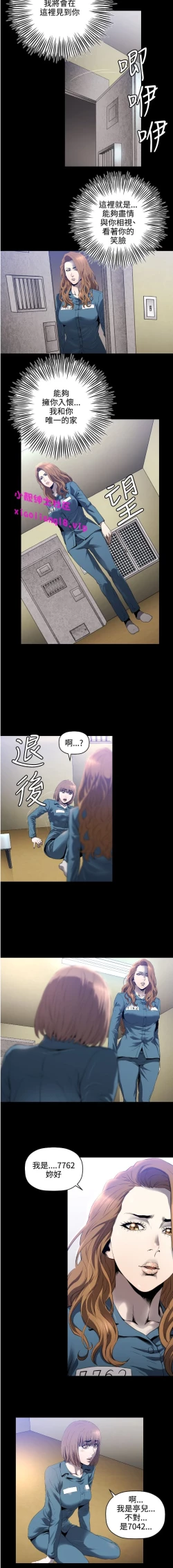 Page 47 of 中文韩漫 花冠 無法盛開的花 Ch.0-10