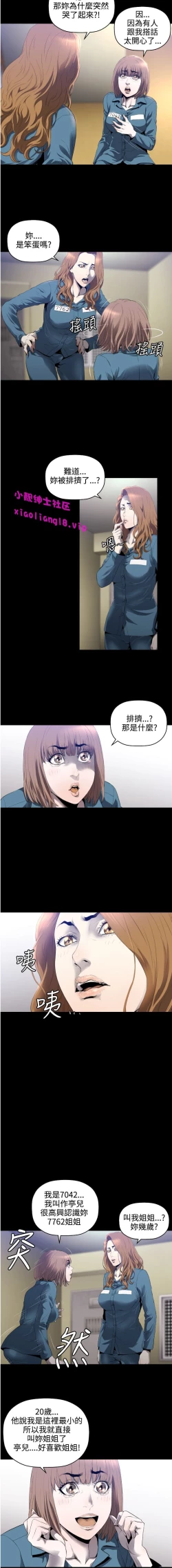 Page 49 of 中文韩漫 花冠 無法盛開的花 Ch.0-10