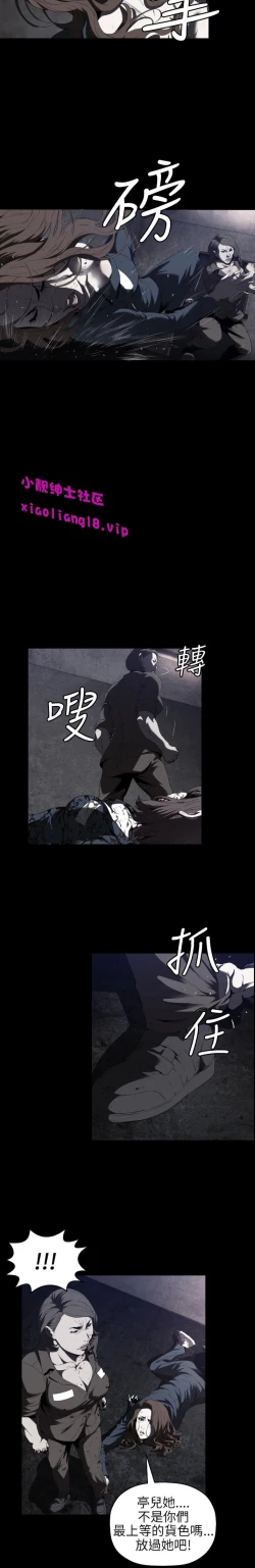 Page 4 of 中文韩漫 花冠 無法盛開的花 Ch.0-10