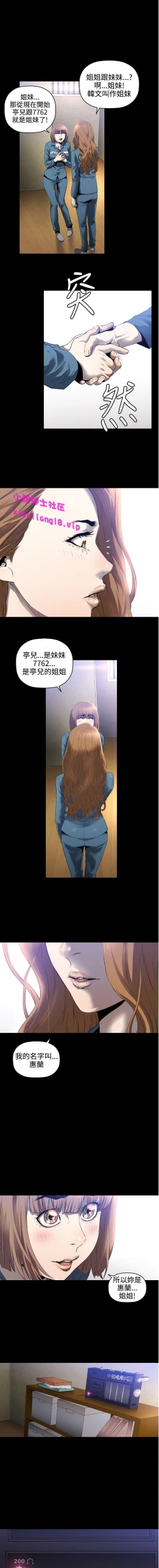 Page 52 of 中文韩漫 花冠 無法盛開的花 Ch.0-10