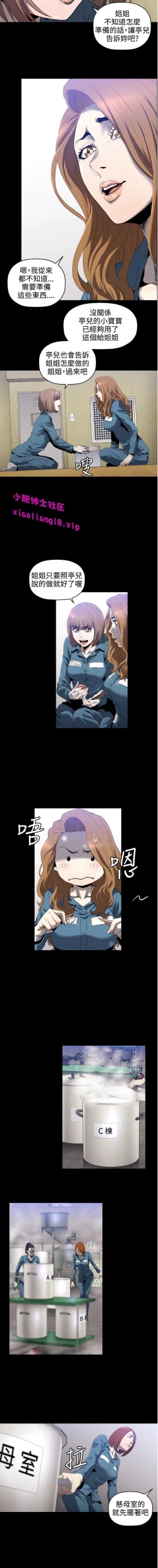 Page 58 of 中文韩漫 花冠 無法盛開的花 Ch.0-10