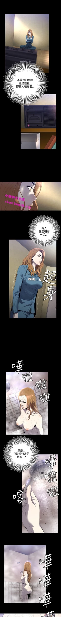 Page 67 of 中文韩漫 花冠 無法盛開的花 Ch.0-10