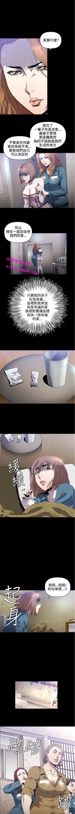 Page 75 of 中文韩漫 花冠 無法盛開的花 Ch.0-10