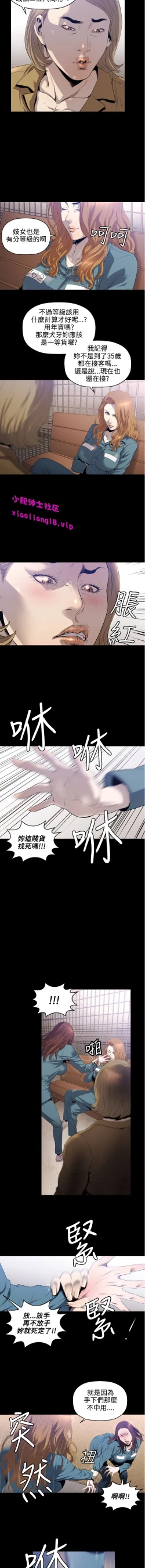 Page 77 of 中文韩漫 花冠 無法盛開的花 Ch.0-10