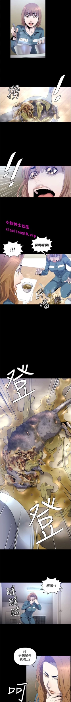 Page 84 of 中文韩漫 花冠 無法盛開的花 Ch.0-10