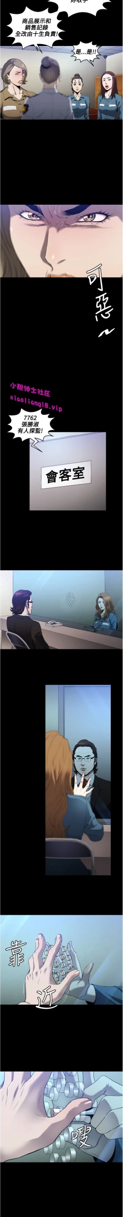 Page 87 of 中文韩漫 花冠 無法盛開的花 Ch.0-10