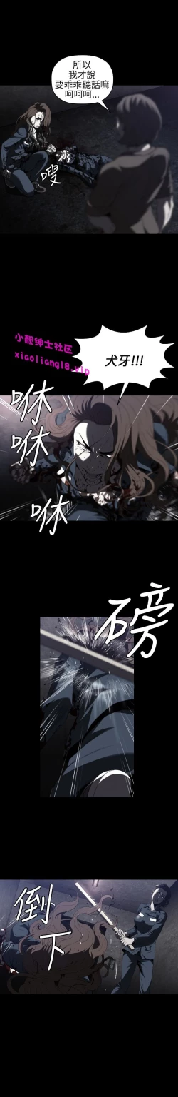 Page 8 of 中文韩漫 花冠 無法盛開的花 Ch.0-10