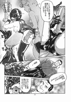 Page 25 of Meika Azumaya Vol.6