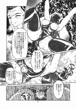 Page 26 of Meika Azumaya Vol.6