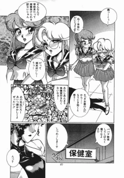 Page 34 of Meika Azumaya Vol.6