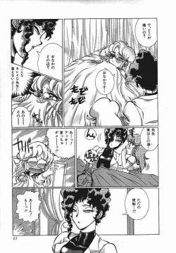 Page 37 of Meika Azumaya Vol.6