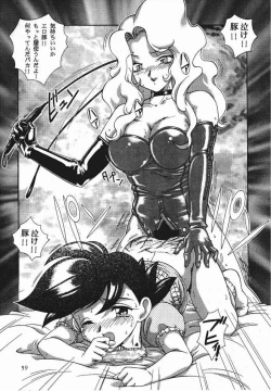 Page 53 of Meika Azumaya Vol.6