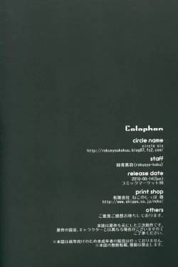 Page 27 of Zuihou ga Ireba Ganbareru