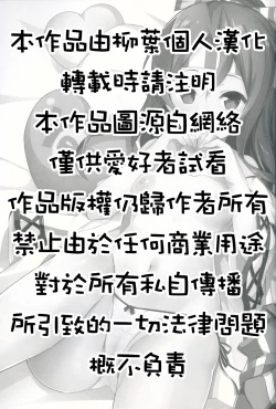 Page 3 of Zuihou ga Ireba Ganbareru
