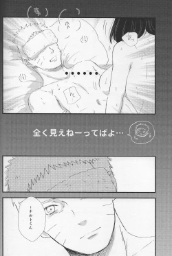 Page 11 of Mayonaka no Kyuusoku