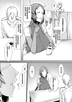 Page 13 of Niji no Ori