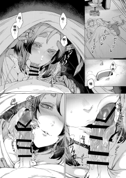 Page 20 of Niji no Ori