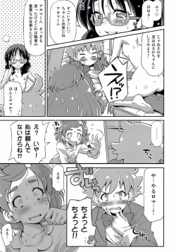 Page 17 of Shitsuji no Oshigoto