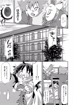 Page 5 of Shitsuji no Oshigoto