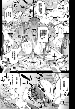 Page 11 of Kuso Namaiki na Do S Musume ni Suiminyaku o