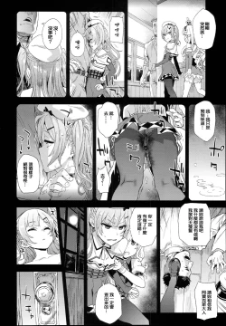 Page 20 of Kuso Namaiki na Do S Musume ni Suiminyaku o