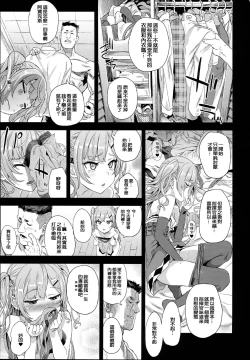 Page 29 of Kuso Namaiki na Do S Musume ni Suiminyaku o