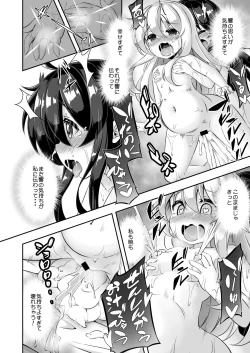 Page 19 of Loli & Futa Vol. 10