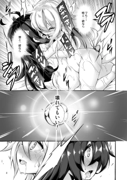 Page 20 of Loli & Futa Vol. 10