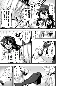 Page 8 of Loli & Futa Vol. 10