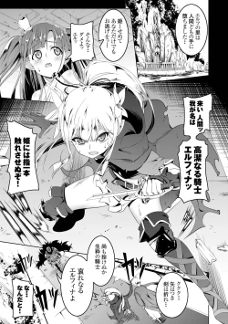 Page 2 of Koukotsu no Kishi