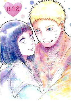 Page 1 of Mayonaka no Kyuusoku