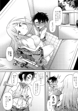 Page 10 of Takari ma gyaru ni kiwotsukero!