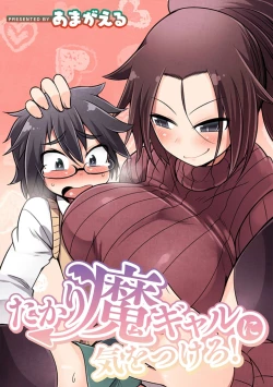 Page 1 of Takari ma gyaru ni kiwotsukero!