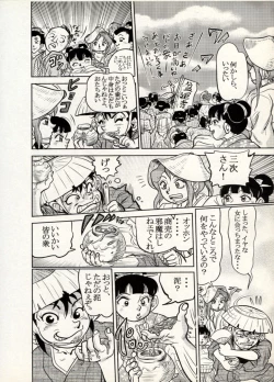 Page 101 of Nikudan Omon - Incomplete