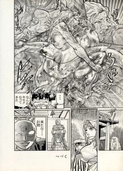 Page 111 of Nikudan Omon - Incomplete