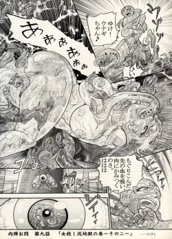 Page 127 of Nikudan Omon - Incomplete