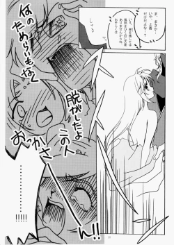 Page 10 of 花ぞ降りしく